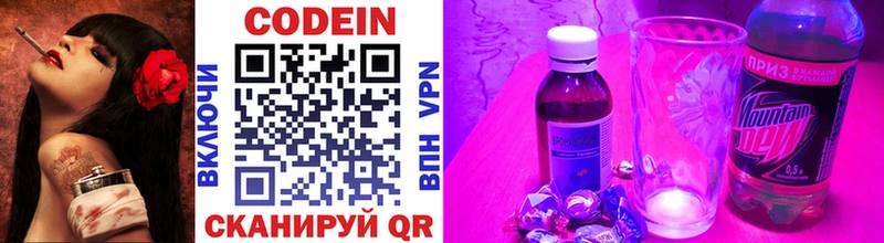 Codein Purple Drank  купить наркоту  Чёрмоз 