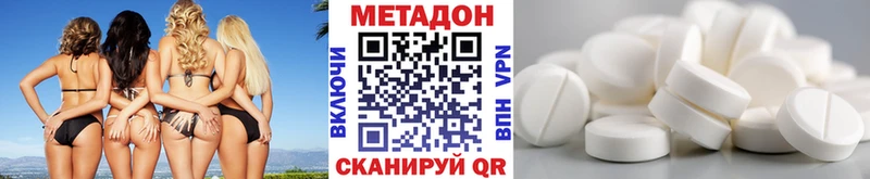 Метадон белоснежный  Чёрмоз 